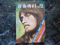 Ongaku Senka magazine.
