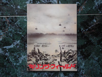 The Killing Fields japanese programme.