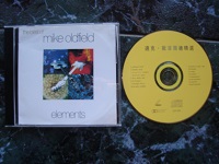 1993 The Best of Mike Oldfield: Elements A09-096 Hong Kong.