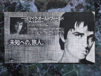 Promo AD Discovery (Japan).