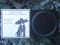 1983 Rite of Man / - NO1234 BLACK FLEXI DISC BOOTLEG.