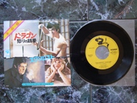 1974 Tubular Bells / (Maurice Laurant Orchestra: Fist of Fury) FM-1069.