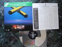 LASER DISC Tubular Bells II JAPAN (different).