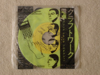 1981 Pocket Calculator / Dentaku WBS 49723 (yellow vinyl).